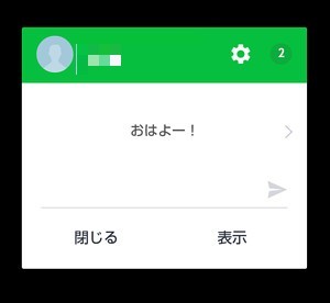 line-talk1