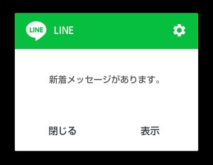 line-talk2